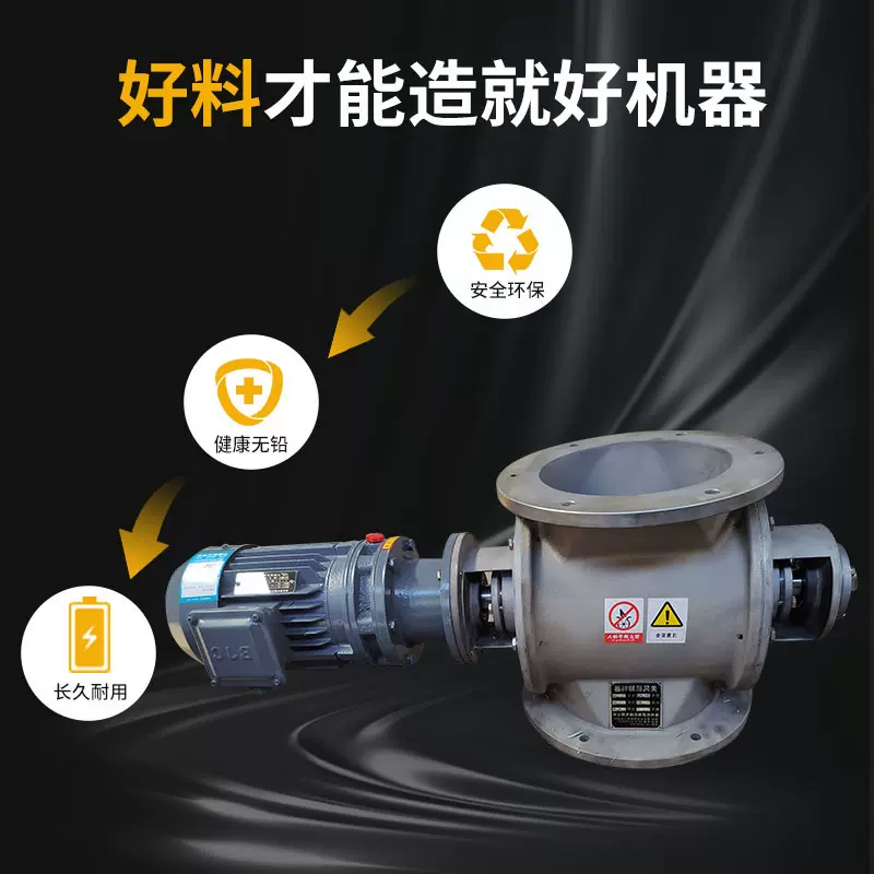 厂家供应星型卸料器星型卸料阀关风机锁风阀旋转阀放料阀经久耐用