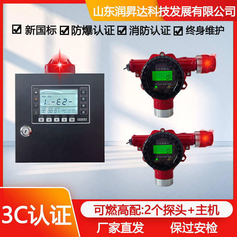 固定式可燃性ガス検知警報器 ディーゼル/ガソリン濃度漏洩検知器 給油所利用可能|undefined