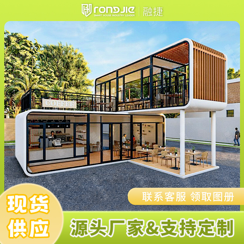 Rongjie Space Capsule Casa móvil Casa de familia Residente en casa Casa de oficina Villa Área escénica Cabina de manzana de doble capa Weisu
