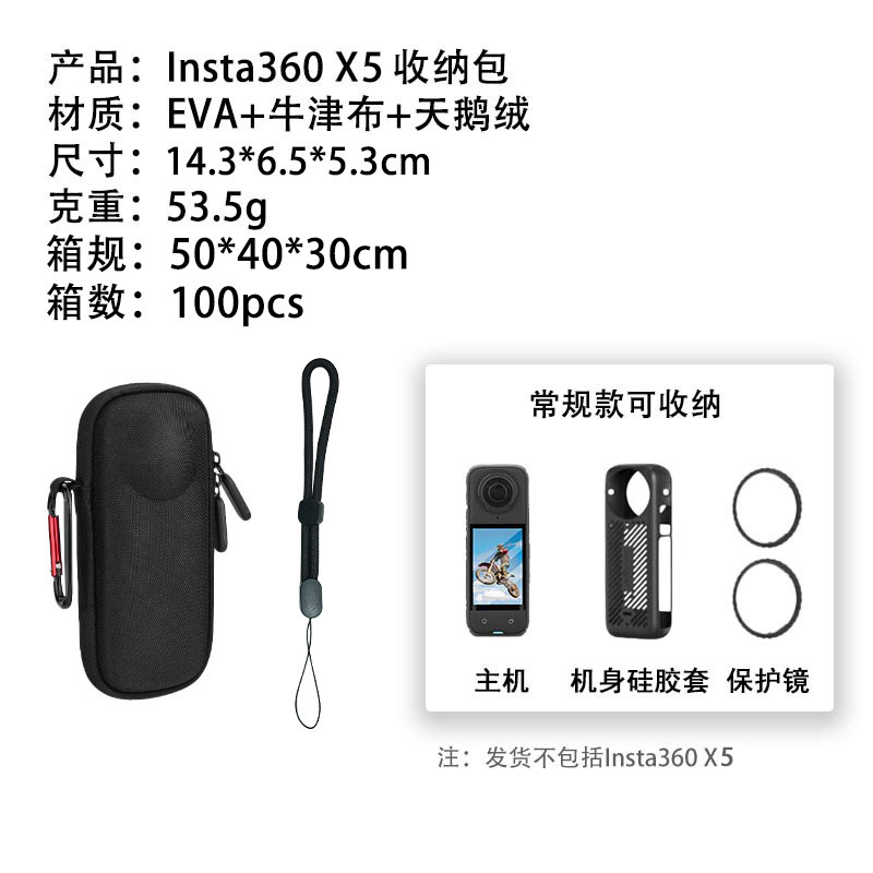 Insta360 X5/X4 収納バッグ、ポータブルボディバッグ、パノラマカメラ安全保護ボックスアクセサリーに適しています。|undefined