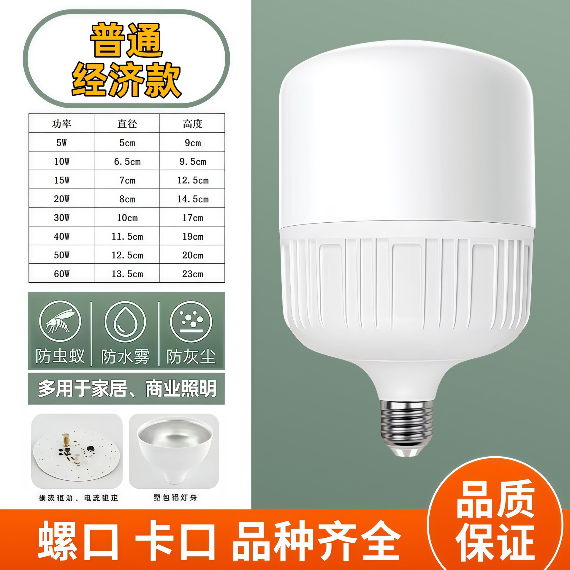 Fabricantes de lámparas de bombilla LED envío directo de aluminio E27 bayonet de tornillo ahorro de energía iluminación interior superbrillante al por mayor