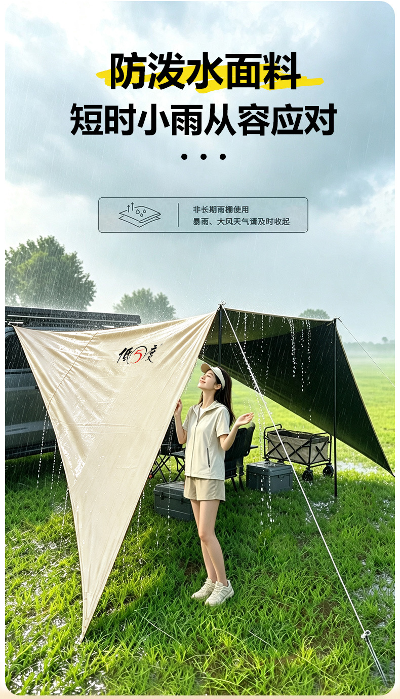 Universal car-side canopy for RVs and SUVs, outdoor full blackout vinyl for camping and self-driving trips, sun-proof, rain-proof, and wind-proof