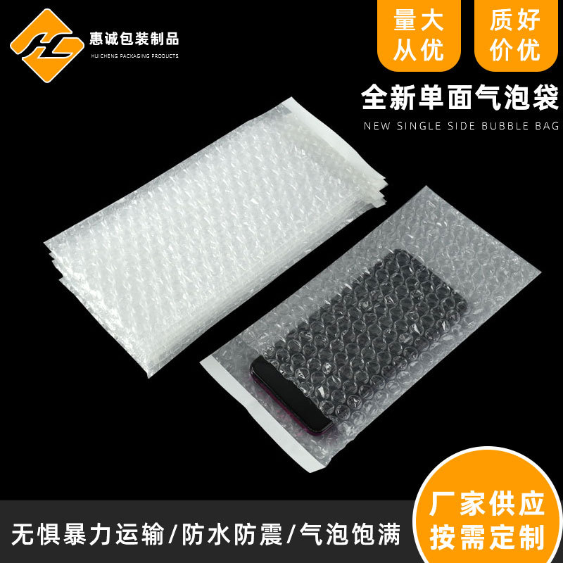全新单面气泡袋 加厚气泡袋泡泡袋 双层防震气泡膜快递物流打包袋
