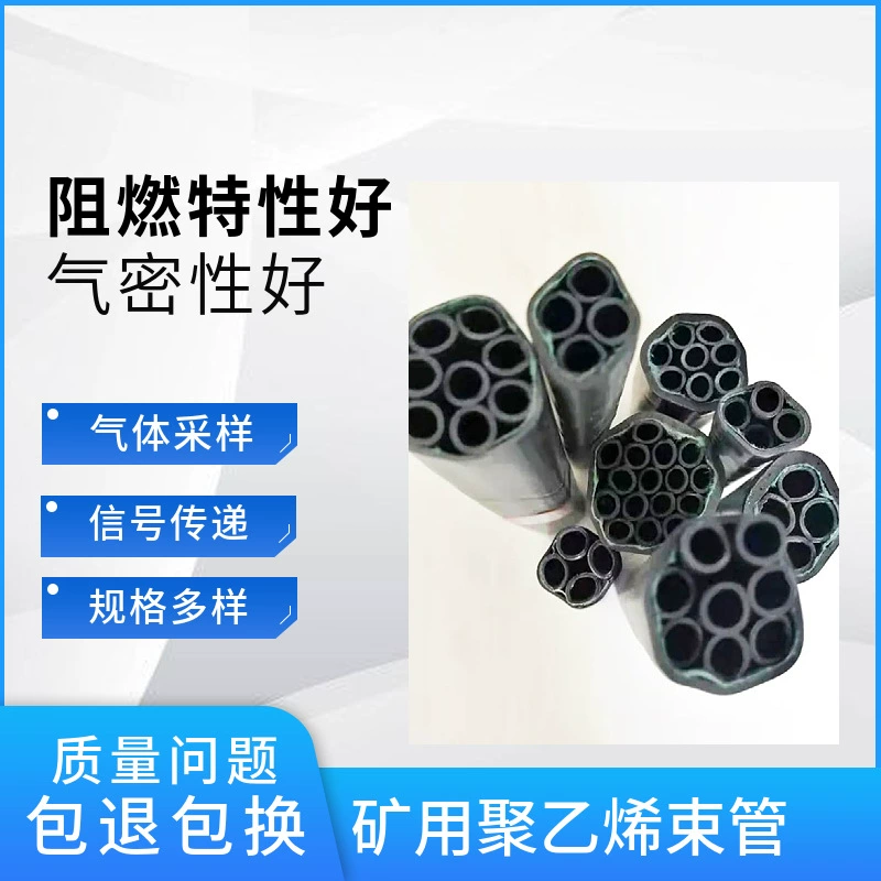 PE-ZKW/8*1 полиэтиленовый материал для угольной шахты, огнестойкий и антистатический, 8 мм, одножильный шахтный пучковый шланг