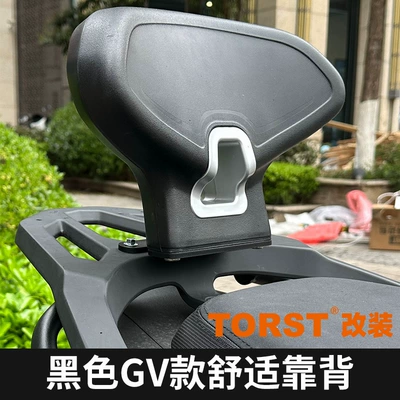 Suitable for Guangyang Ks125 Motorcycle Motorcycle bumper - black-gv-comfortable-backrest