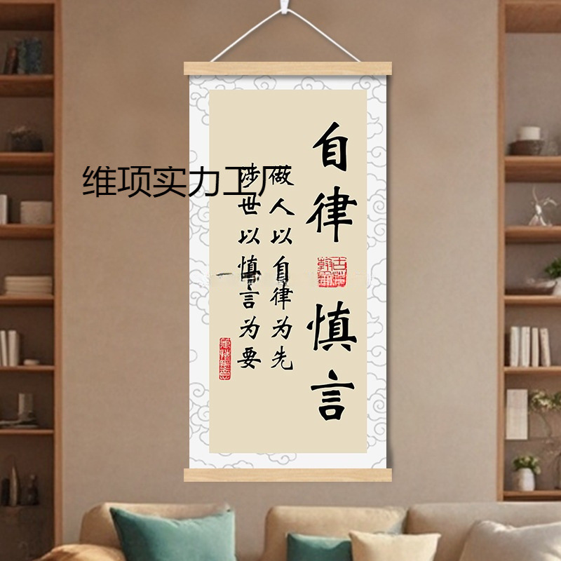 Calligraphy and Painting Wall Art for Office, Study Room, Classroom, Inspirational Living Room, Entrance Hall Wall Decoration Hanging Scroll