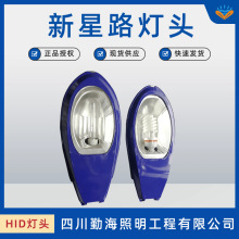 四川路灯厂家直销 LED新星路灯头 100W150W 新农户太阳能小区户外