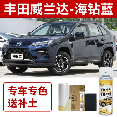 Self-Spray Paint, Pearl White, Avtomobil boya qələmləri - toyota-wilanda-sea-diamond-blue