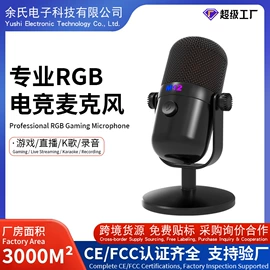 麦克风/话筒;影音电器配件