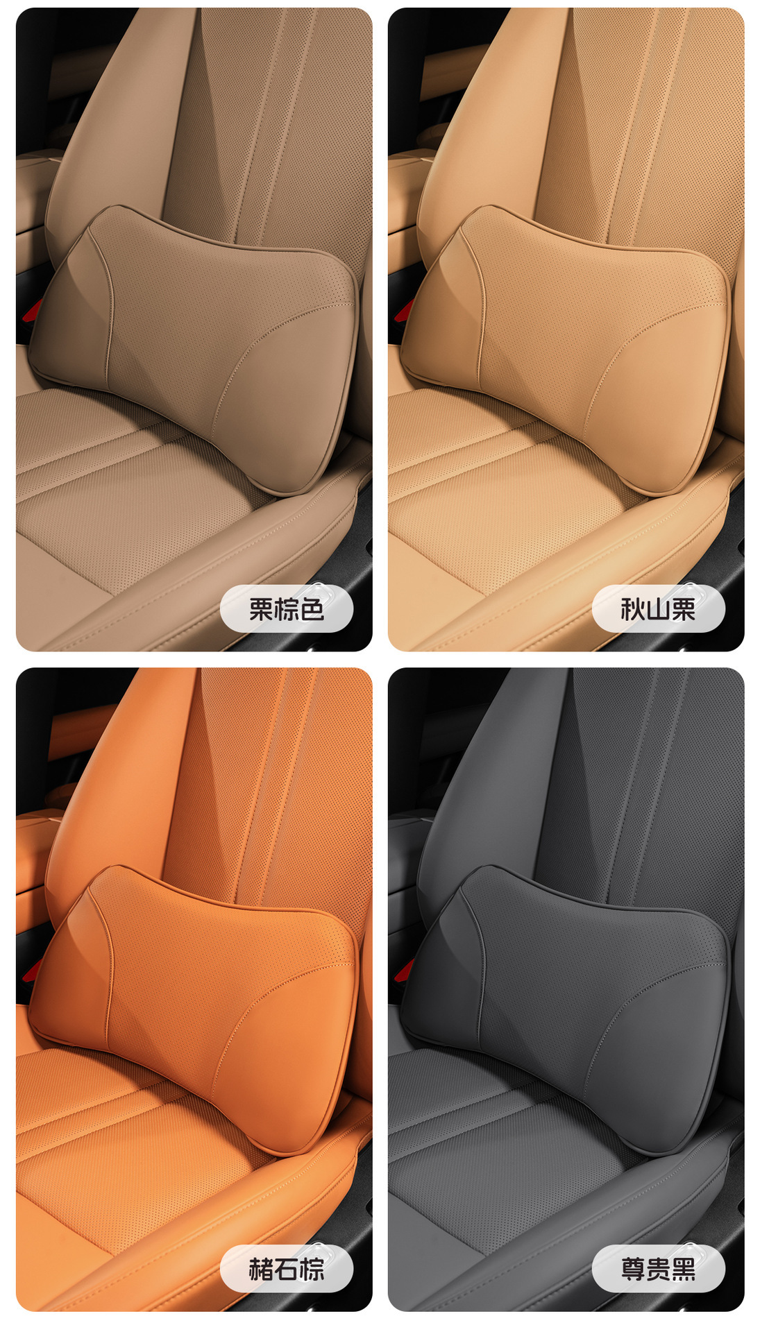 Car seat lumbar support, Nappa perforated leather, suede, air layer, car seat cushion, car interior