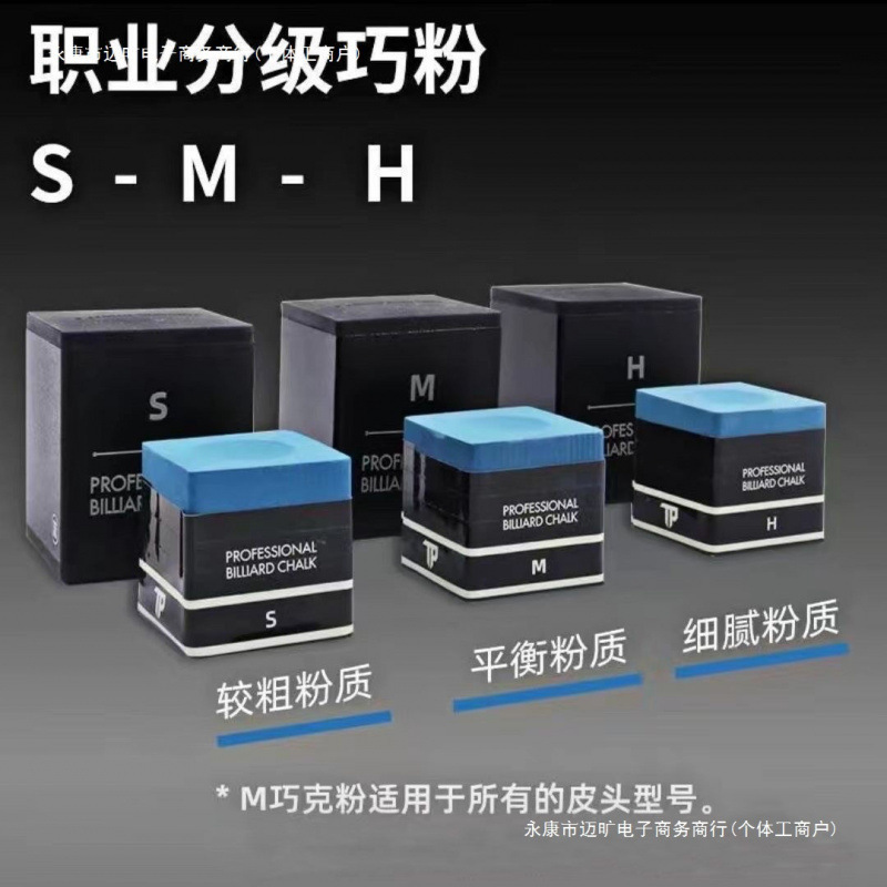 TP巧克粉职业斯诺克中式巧粉油性枪粉黑八巧克粉球杆专业复刻版|undefined