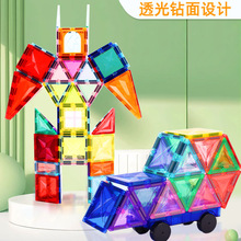 跨境磁力片儿童益智玩具强磁铁大号钻面彩窗磁性积木拼装一件代发