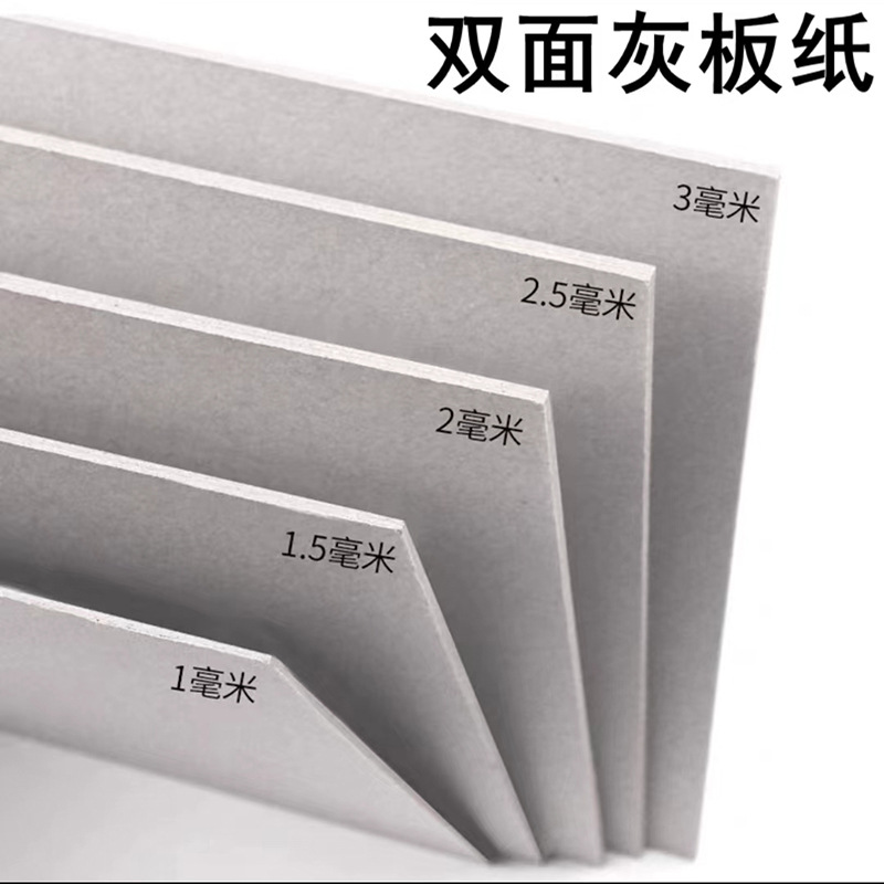 服饰包装多规格灰板纸厚纸板收纳箱衬板快递衬板硬纸板加工定制-阿里巴巴