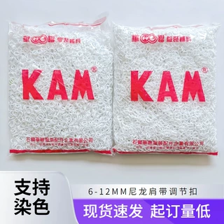 现货华联尼龙塑料白色内衣扣文胸配件圆形八字扣吊带肩带调节扣