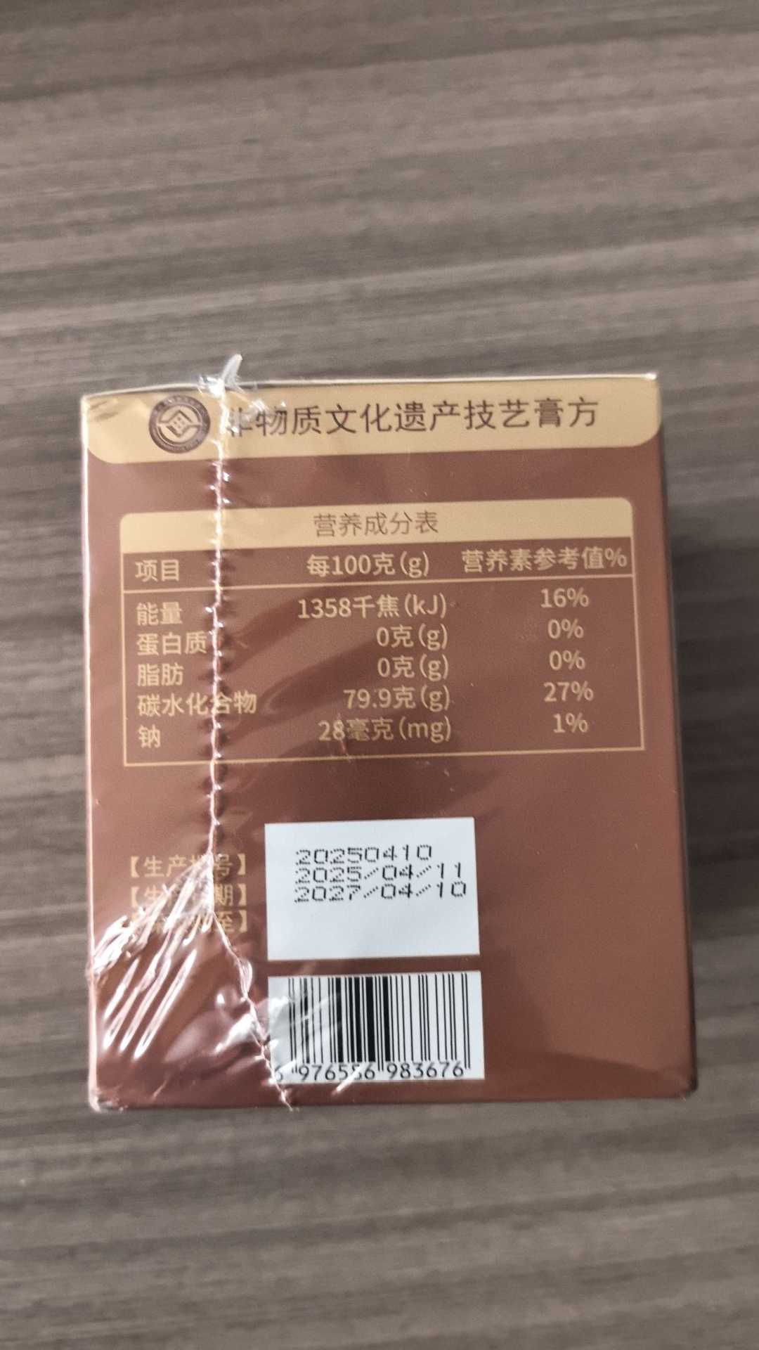 Hawthorn & Ji Nei Jin Herbal Paste (Shan Zha Ji Nei Jin Gao) — Traditional Slow-Simmered Herbal Extract overview