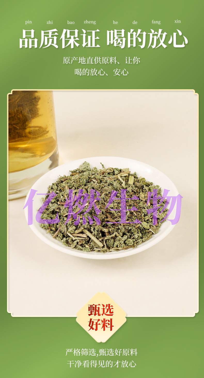 薄荷叶茶_07.jpg