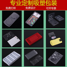 吸塑包装高频吸卡折边五金文具专业生产各种泡壳