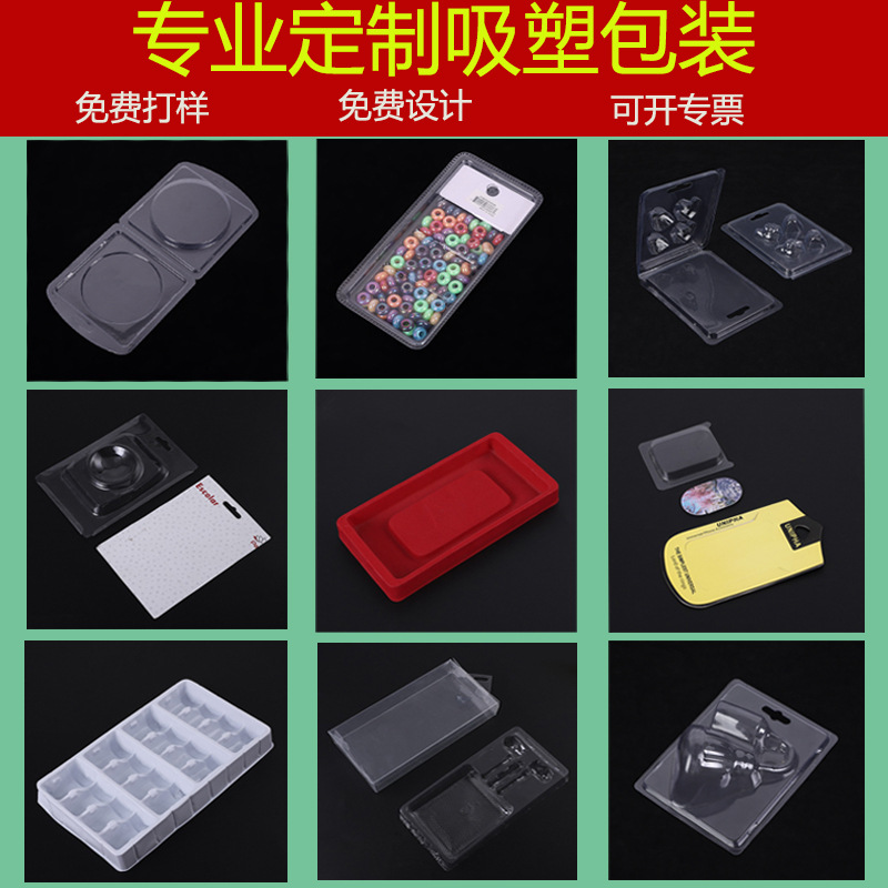吸塑包装高频吸卡折边五金文具专业生产各种泡壳