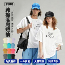 男士t恤250g纯棉圆领落肩短袖大码美式休闲t恤男工作服一件代发