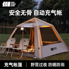 探検家全自動インフレータブルテント屋外キャンプ防雨日焼け止め折り畳み式携帯速開無建設