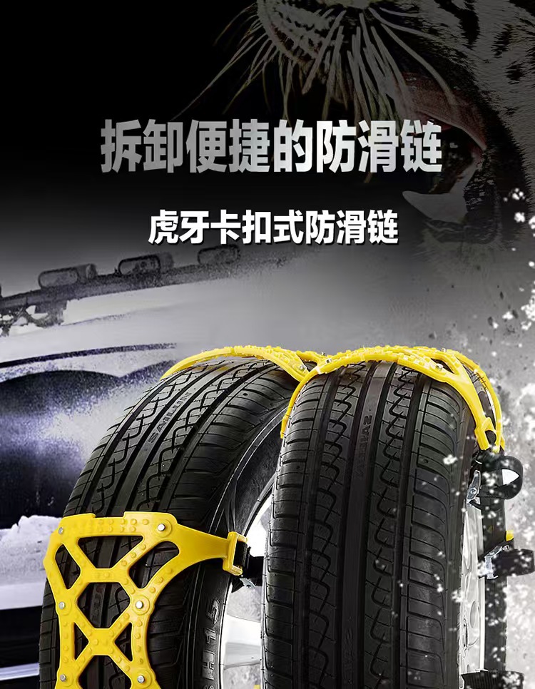 Car anti-skid chains for snow, suitable for small cars and SUVs, universal type, thickened rubber, for snow and mud terrain, anti-skid chain