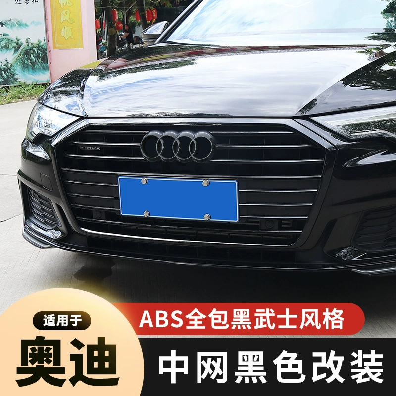 Подходит для Audi A6L 19-23, ярко‑черная средняя сетка коробки, черная цветная сабмисо модель, за передней лицевой частью черная графа модификационная полоса