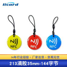 NFC213�ν���������215������Ϸ���������ӱ�ǩnfc216һ�����ν�