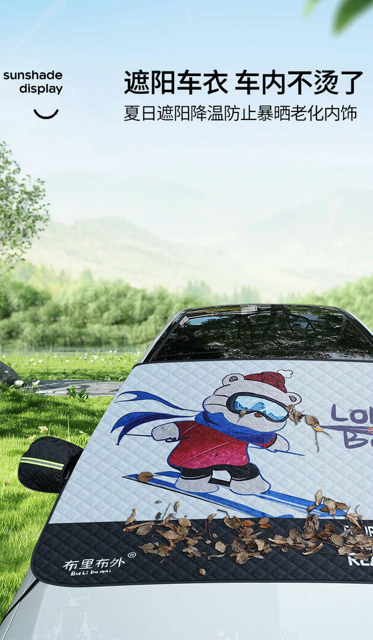 Car Snow Cover, Sunshade, Winter Anti-Frost and Anti-Freeze Front Windshield Cover, Cartoon Magnetic Snow-Proof Cloth