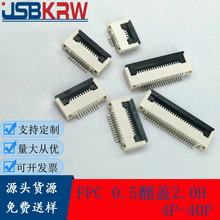 FPCܛ�ž�0.5�g�෭�w�½�2.0H����FFC��ƽ�� 4P 6P 7P 8P 10P 12