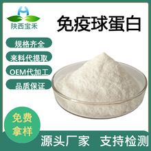 免疫球蛋白 猫狗宠物饲料级牛初乳粉IGG 乳铁蛋白 血红蛋白原料