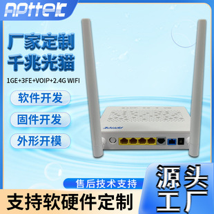 ���ƹ�؈2.4GWIFI XPON ONUԴ�^���S֧��OEM/ODMǧ�����ʷ�����ݔ