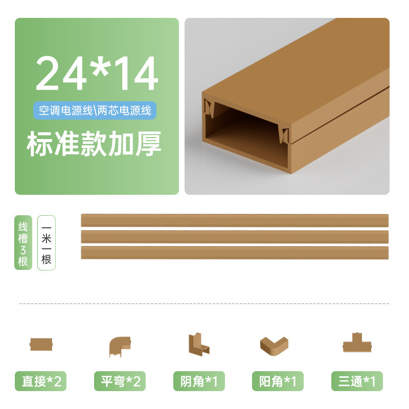 电线固定器网线收纳走线神器明线遮挡条隐形藏线墙面装饰线槽明装|undefined