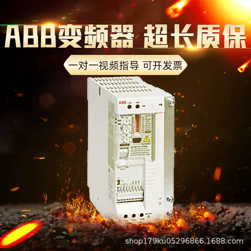 ABB变频器ACS555风机水泵通用型45~75kw节能省电功率齐全正品保证