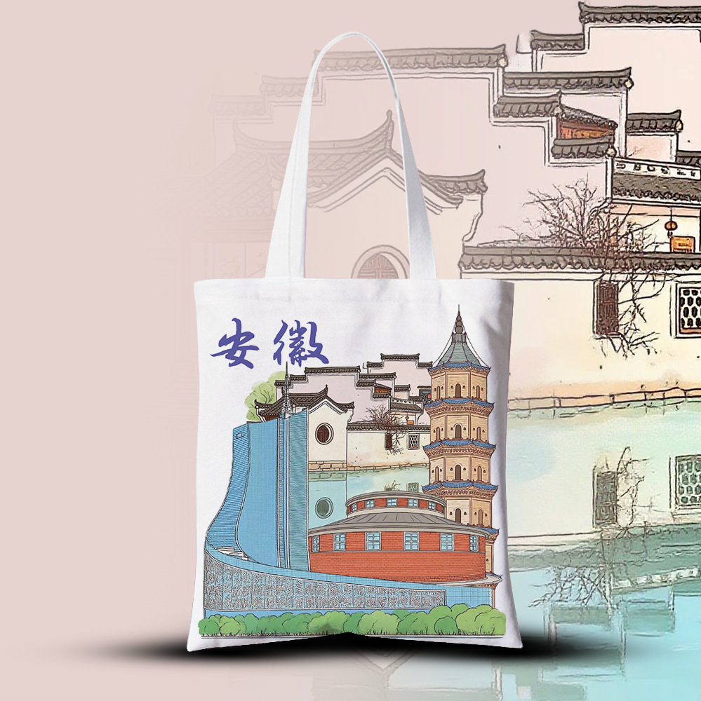 安徽帆布袋城市文创手提袋纪念印logo单肩空白背心袋广告宣传推广