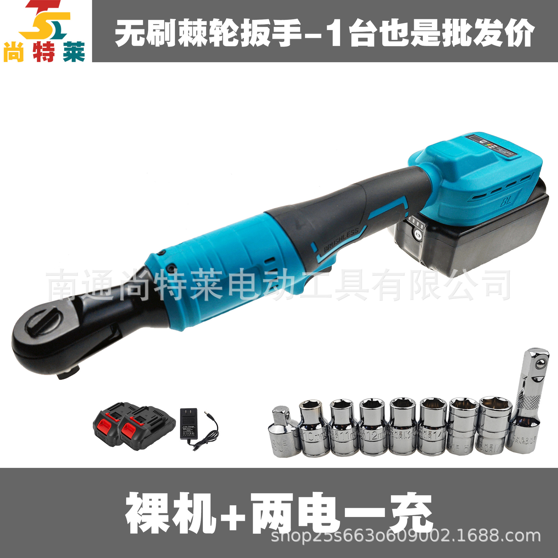 베어 메탈 1/2" 헤드 + 셀 5개, 배터리 2개 및 충전기 1개 + 액세서리