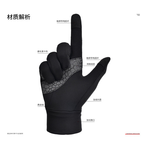 BOODUN sports gloves cross-country outdoor running football training full-finger anti-slip fine velvet warm touch screen thin autumn