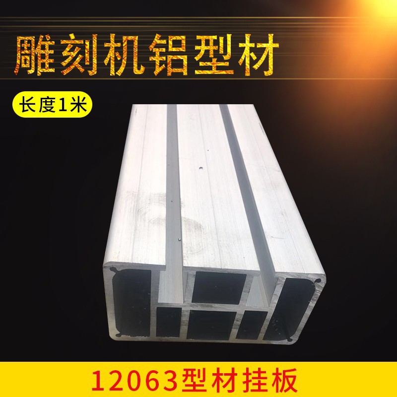 12063 프로파일 교수형 플레이트