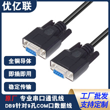 ���|ȫ�~RS232���ھ� DB9ĸ��ĸ�B�Ӿ� DB9ᘌ�9��COM�ڔ�����