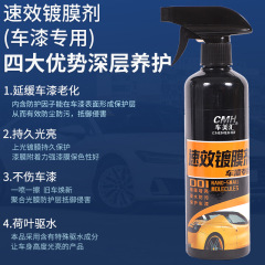 Automotive Speed Effect Paint Surface Coating Agent, Hand Spray Paint Coating Wax, Quick Coating Polishing, Automotive Nano Crystal Coating Agent