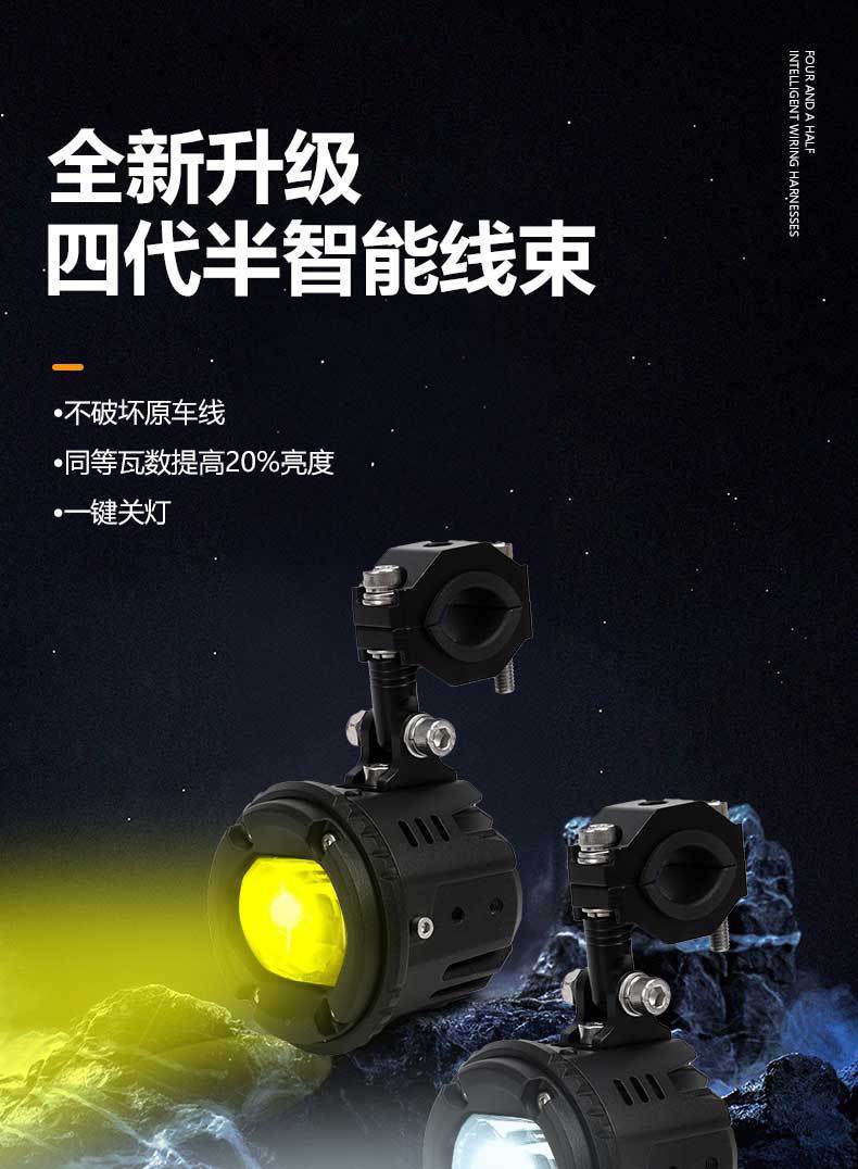 Motorcycle LED headlight modification for front headlights, intelligent spotlight with yellow and white light, high-brightness long-range light made of magnesium-aluminum alloy
