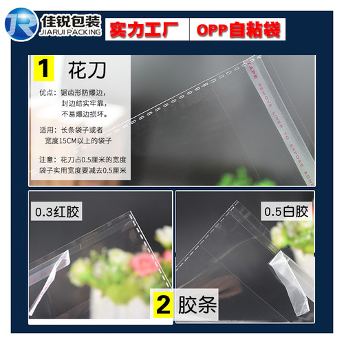 Transparent OPP bags 15*54 thickened long plastic packaging bags incense bag self-adhesive labels wholesale