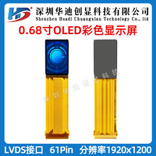 0.68��OLED��ɫ��ʾ���ֱ���1920*1200LVDS�ӿ�ECX343EN���61Pin