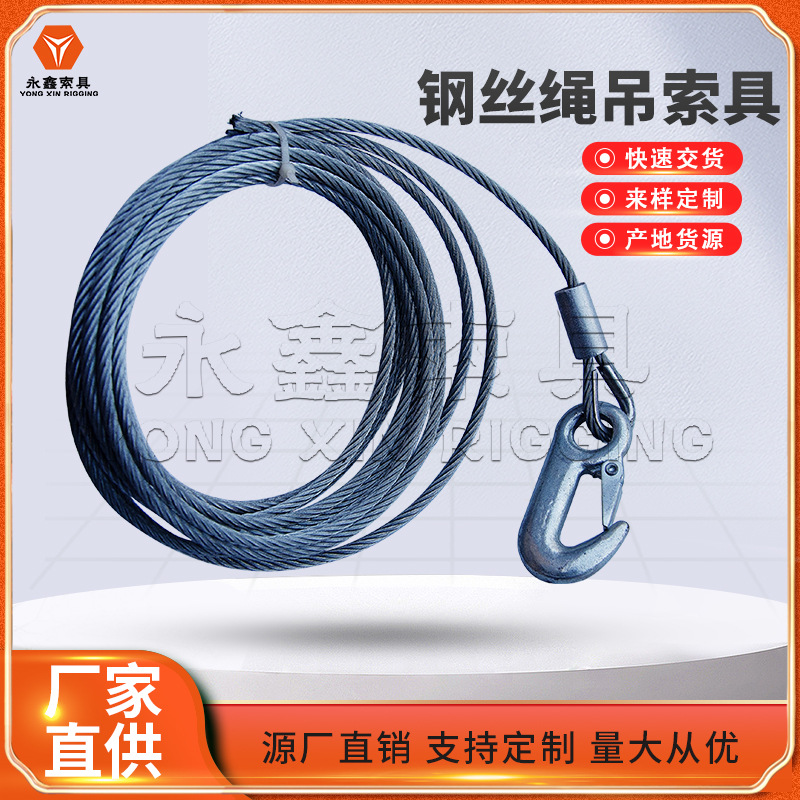 青岛永鑫索具大量供应索具现货钢丝绳索具公司钢结构索具吊索具