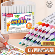 丙烯马克笔小学生用透色可叠色儿童水彩笔可水洗丙烯笔彩笔彩色笔