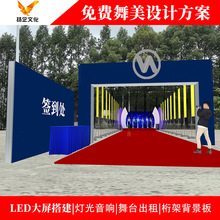 活动搭建上海会议布置展览搭建服务工厂LED大屏出租桁架背景搭建