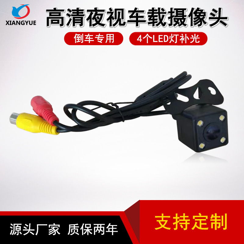 Car High-definition Video Camera Reversing Image Night Vision Car Blind Rear Video XY-BC01