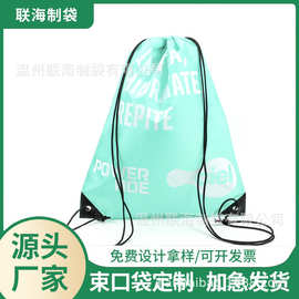210D涤纶束口袋定 做广告抽绳拉绳收纳背包袋双肩抽绳背包定 做