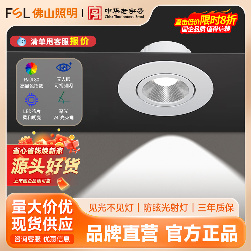 Foco LED Empotrable de Techo 3W 5W de PVC para Pasillos y Entradas