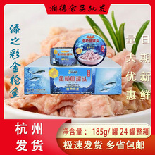 添之彩（小）金枪鱼185g植物油浸添之彩吞拿鱼罐头整箱即食包邮