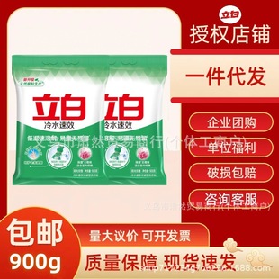 Liby Laundry Detergent Bulk Supermarket Same Model Genuine Household Small Bag Large Bag Economical Pack Stain Remover Easy to Rinse No Residue